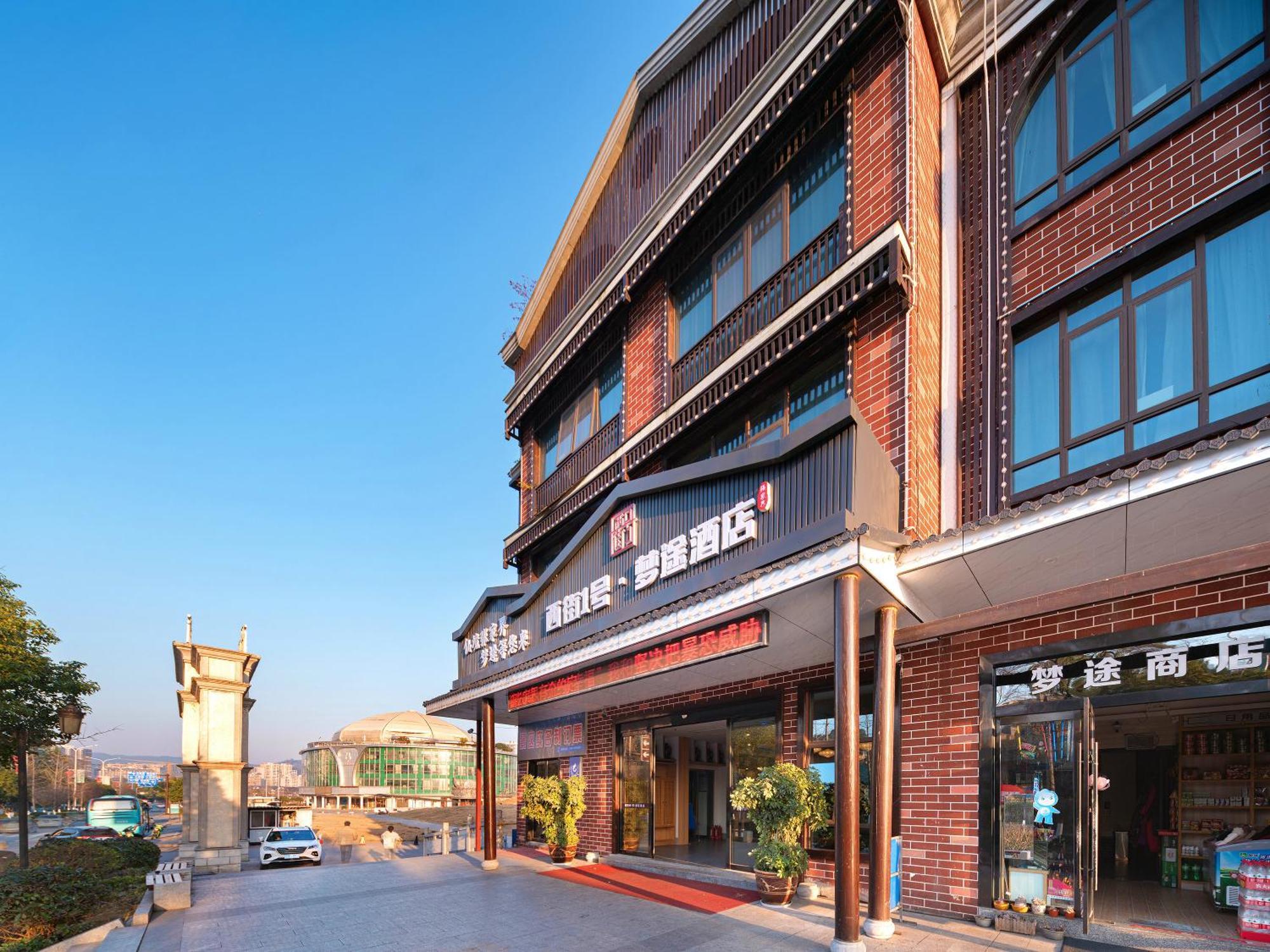 Zhangjiajie Dreamway Hotel - Free Pick Up Service Ngoại thất bức ảnh